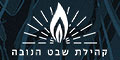אירועים וטקסים לקראת ה-7.10